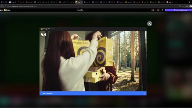 играю  в Heart Box . вторая серия