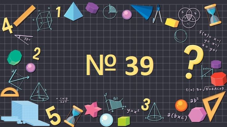 Математика 1 класс № 39