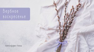 Торжественный въезд Иисуса Христа 05.04.2026 Утро | Церковь ЕХБ г.Павлодар | Воскресное богослужение