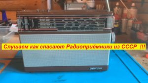 VEF-214 . Спасение Радиоприёмника  - установка FM  и Блютуз . Сделал Андрей из Москвы !