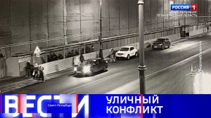 Вести Санкт-Петербург. Выпуск 08.00 от 05.04.2026