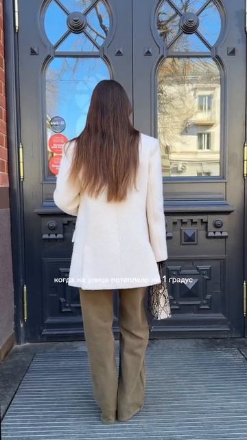 сбрасываем пуховики, девочки 💃