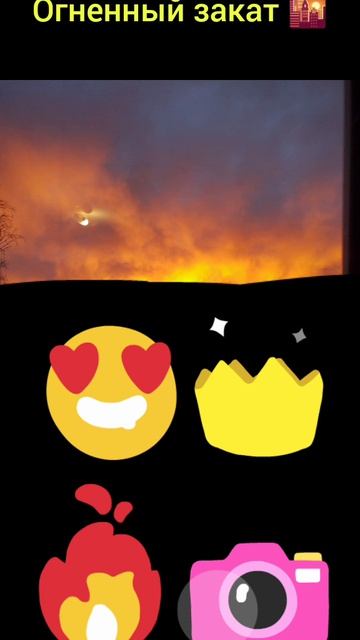 Огненный закат 🌇