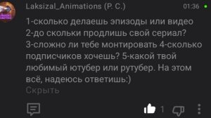 Ответы на вопросы .