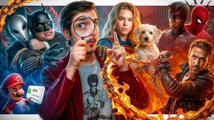 [Qewbite] Разбор трейлера Супергерл // Фильм о Сорвиголове и Пауке // Новые детали Мстителей 5