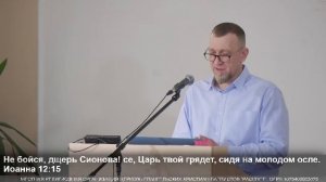 Воскресное богослужение в 12:00, 05-04-2026, Церковь Рассвет