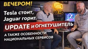 Электромобили: жизнь и боль от официалов