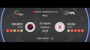 МАКСИМУМ - МОСКВА | ПЕРВАЯ ЛИГА НМЛ