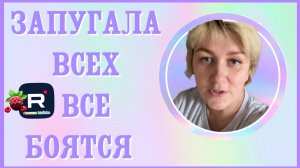 Деревенский дневник _Запугала всех _Все боятся _Обзор _Леля Побируха _Ольга Быкова _Мать-героиня