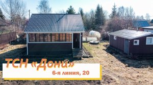Дача в ТСН«Дони»