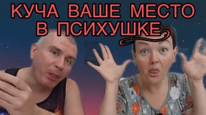 ОПЯТЬ ЕЁ ПЛЮЩИТ! УГОМОНИСЬ ГАВРИЛЫЧ! ПИРАТСКАЯ ЖИЗНЬ. ОБЗОР.