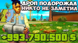 ЗАБЫТЫЙ ГЕТТО ЗАРАБОТОК ДЛЯ НОВИЧКОВ 😱 ЛЯРД В ДЕНЬ ЛЕГКО с 5 ЛВЛ на АРИЗОНА РП в GTA SAMP
