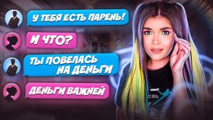 Елена Райтман - «ПРОВЕРКА ДЕВУШКИ НА ВЕРНОСТЬ!»