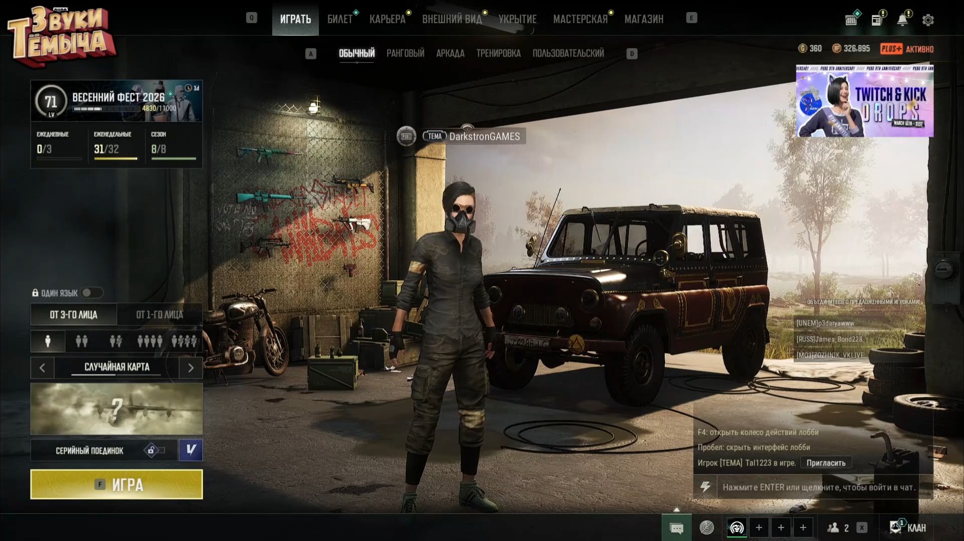 😎ЗвукиТёмыча - самый одинокий пабгер рутуба 😁