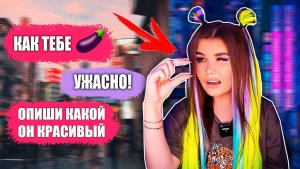 Елена Райтман - «ПРОВЕРКА ПАРНЯ НА ВЕРНОСТЬ! Худший парень выпуска»