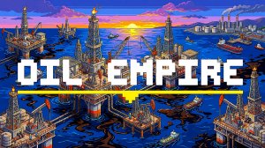 НЕФТЕНАЯ ИМПЕРИЯ Oil Empire