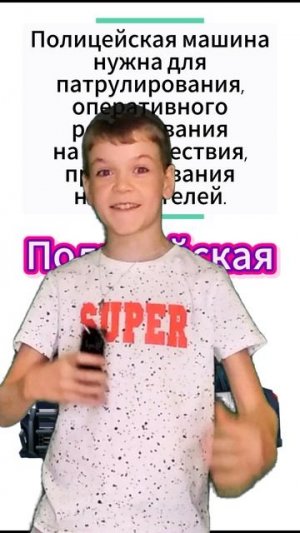 Угадай транспорт по предназначению!