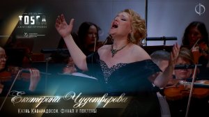 Казнь Каварадосси. Финал и поклоны (Екатерина ЧУДОТВОРОВА)