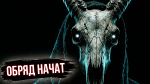 СБОРНИК: ОБРЯДЫ И ПРОКЛЯТИЯ! Страшные Истории На Ночь