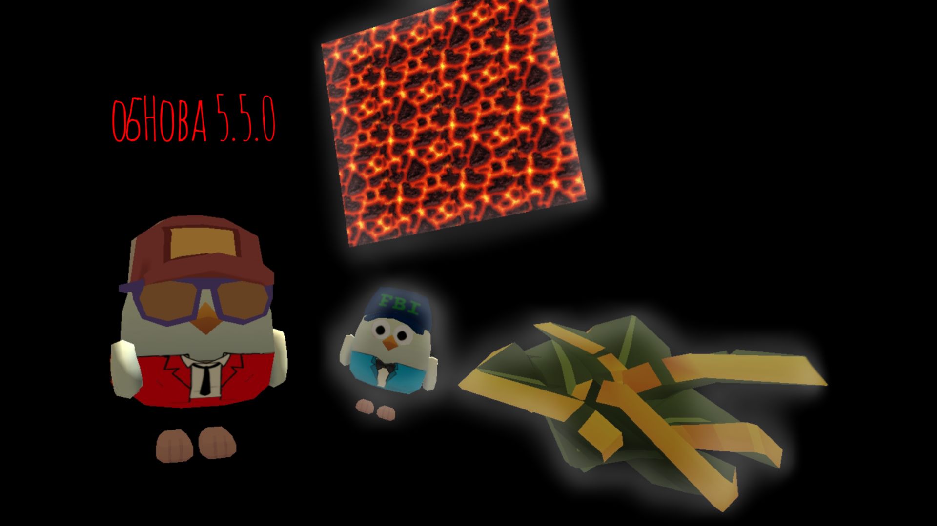 ОБЗОР НА ОБНОВУ 5.5.0