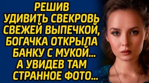 Решив удивить свекровь свежей выпечкой, богачка открыла банку с мукой, а увидев там странное фото...