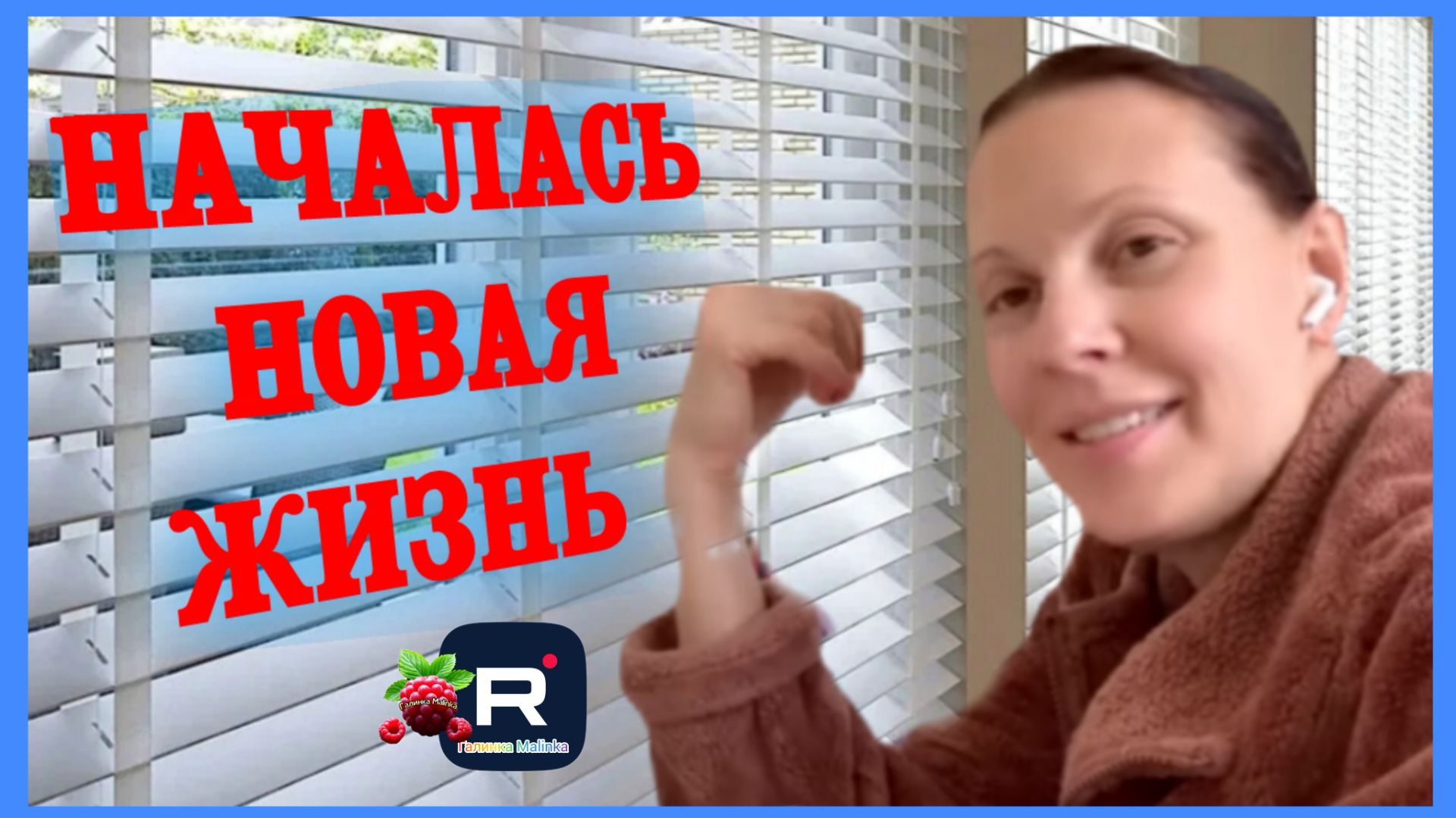 Big Big Family In The USA _Началась Новая жизнь _Обзор _Биг Биг Фэмэли _Жизнь в Америке _Сельчанка