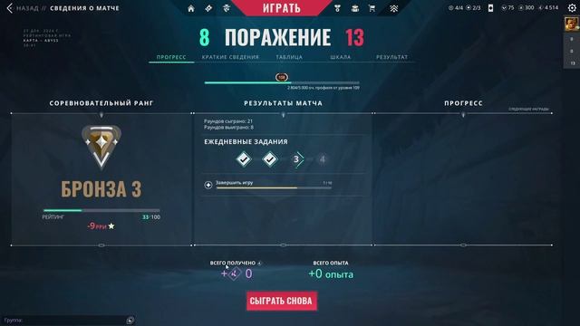 ТЯЖЕЛЫЙ ДЕНЬ - БУДНИ В VALORANT #10