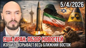 Израиль взрывает весь Ближний Восток | Николай Лилин