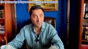 Эмиль Косман - НАТО готовит войну против России или Украины? Лучшее будущее Великобритании