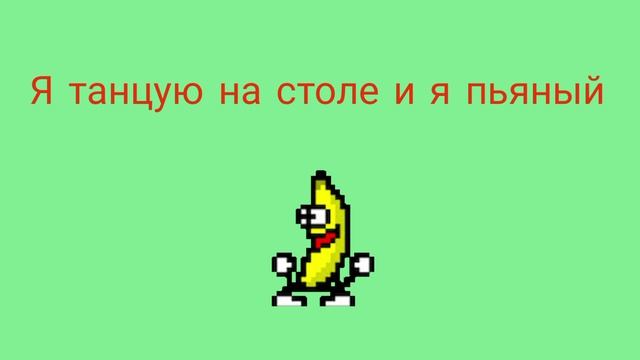 я не уходу я пошутил