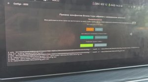 Jolion Mega Magic обновление, активация DTS, штатного голосового и возврат обогрева лобового