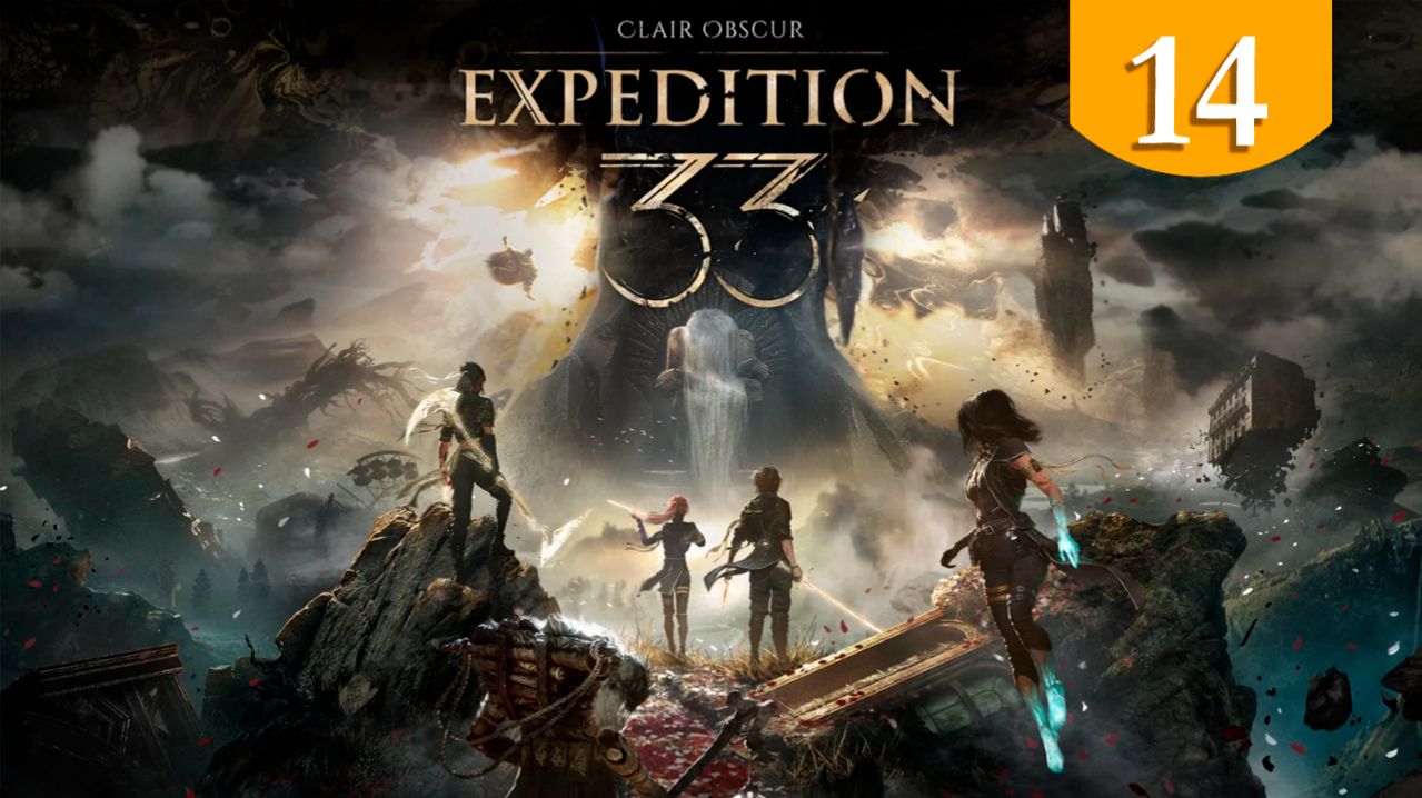 Скудель ➤ Clair Obscur Expedition 33 ➤ Прохождение #14