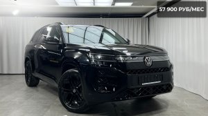 Обзор Volkswagen Teramont Pro  2026 год