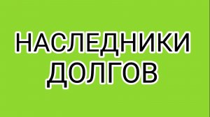 Зачем тушить пожар бензином?!