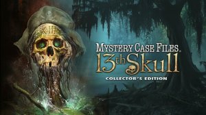 За семью печатями. 13-й череп. Часть 4. Финал.