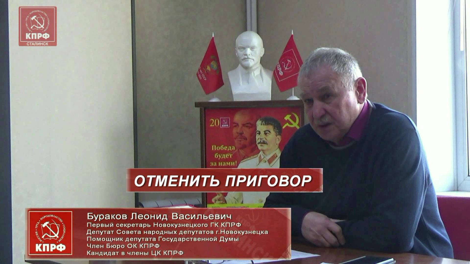 Отменить приговор.//ГТНК - RUTUBE