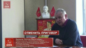 Отменить приговор.//ГТНК - RUTUBE