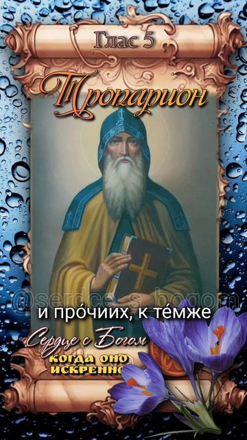 5 апреля Преподобный Никон Киево-Печерский, Ближние пещеры (1088г)