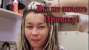 Иришка помолодела! Не узнать теперь! Всем Чики Пики