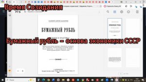 Бумажный рубль видео