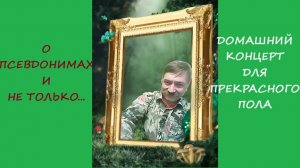 016. О псевдонимах+ Ник. Виноградов