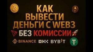 Как вывести USDT в рубли в 2026
