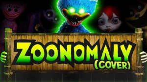 POPPY PLAYTIME ГЛАВА 5 — ТЕМАТИЧЕСКАЯ ПЕСНЯ ZOONOMALY (КАВЕР)