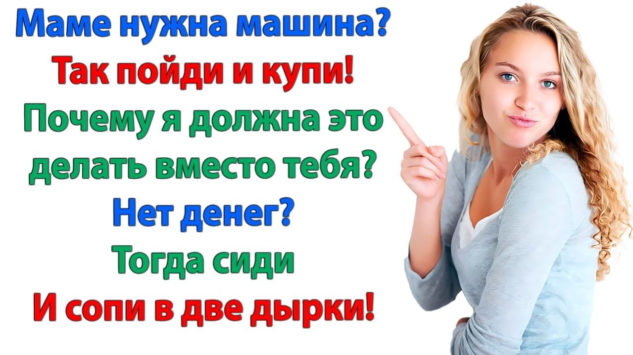 Хватит лезть к нам! Это наше с мужем дело! | История из жизни | Жизненная История | Аудиокнига смотреть онлайн