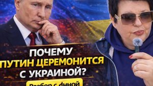 НУ ВОТ И ОТВЕТ? 😏 ПОЧЕМУ ВСЁ ТАК ДОЛГО. #новости #россия #путин