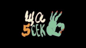 КВАСИМ КАПУСТУ  ВСЕМ КОЛЛЕКТИВОМ