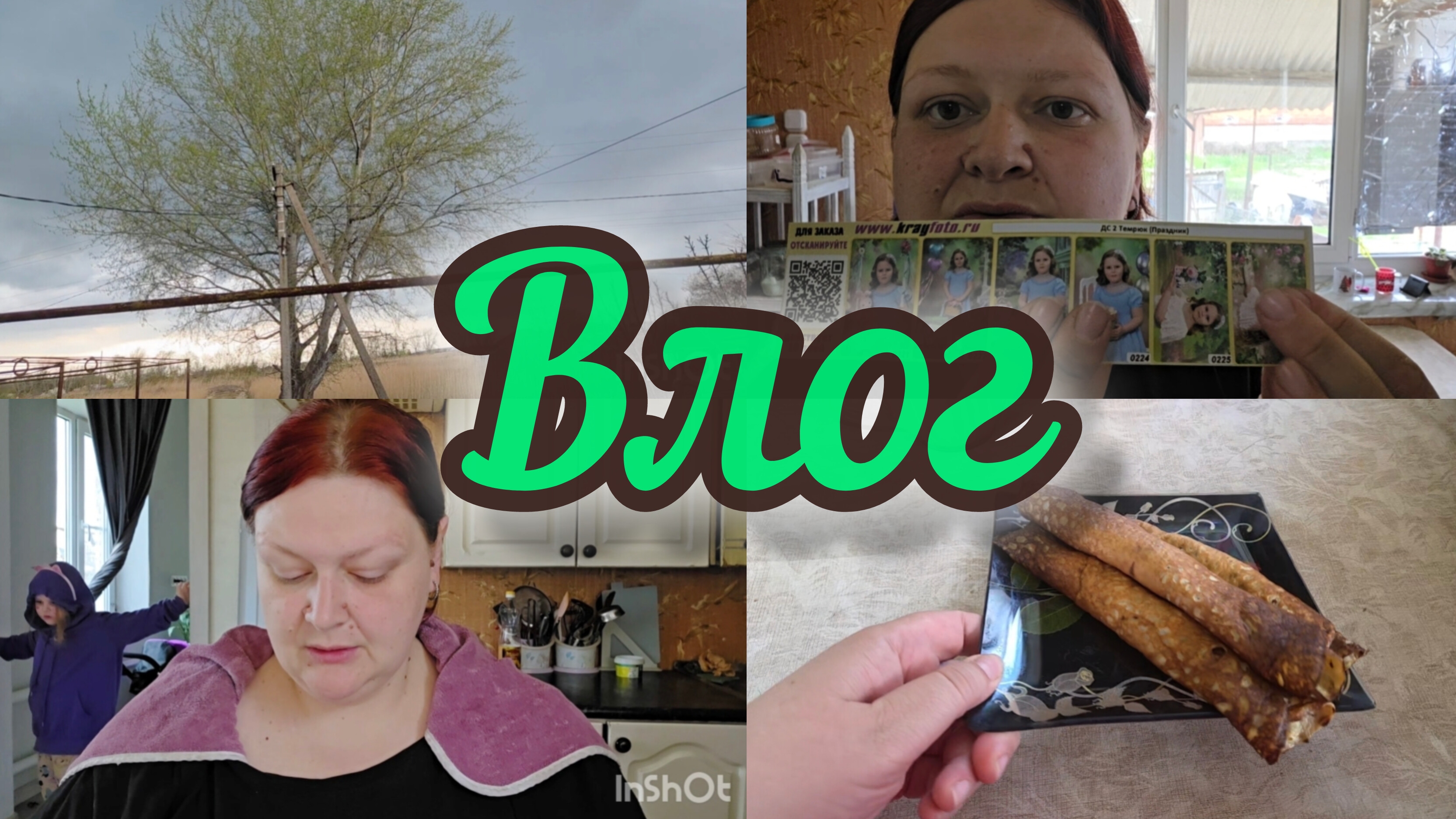 Влог//Наконец-то покрасилась//Весенняя гроза//Дела домашние//