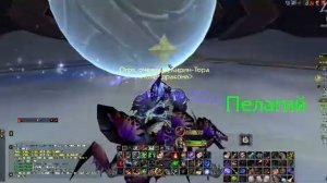 Зерет Мортис в WoW: продолжение сюжетной кампании