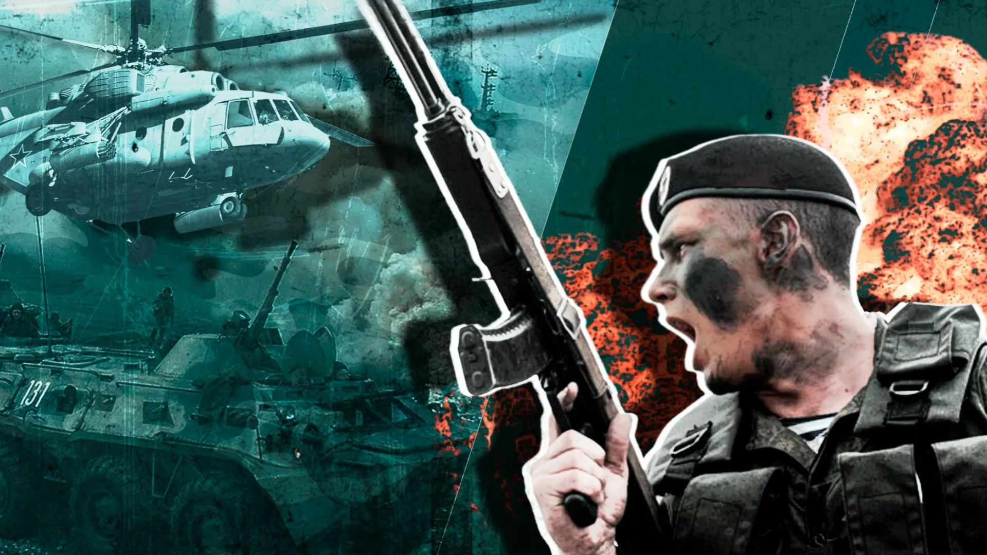 Гостомельский десант