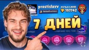 [Ростислав]НЕДЕЛЯ ДО РАЗБАНА! ЛЕГЕНДАРНЫЙ КАМБЭК УЖЕ БЛИЗКО